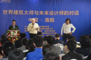 2014年3月25日，在炎黃科技園舉辦“世界建筑大師與未來(lái)設(shè)計(jì)師的對(duì)話”活動(dòng)，邀請(qǐng)澳大利亞威廉規(guī)劃設(shè)計(jì)院柯林?達(dá)爾頓大師演講。