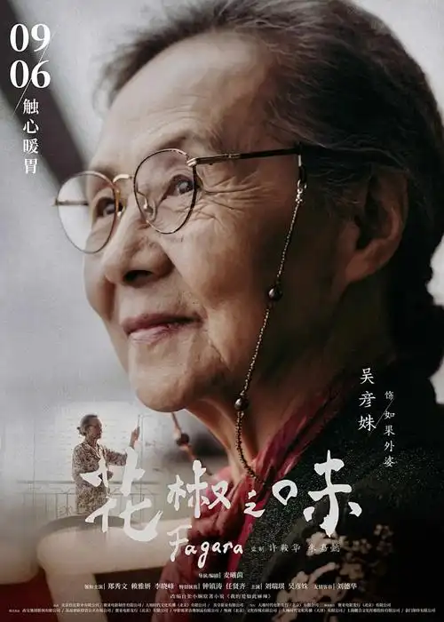 鬼灭之刃 锻刀村篇